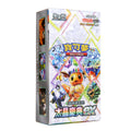 Display High Class Terastal Festival EX (SV8A) | Évolitions & Téracristal | OCG JAPON Card Elite Tcg